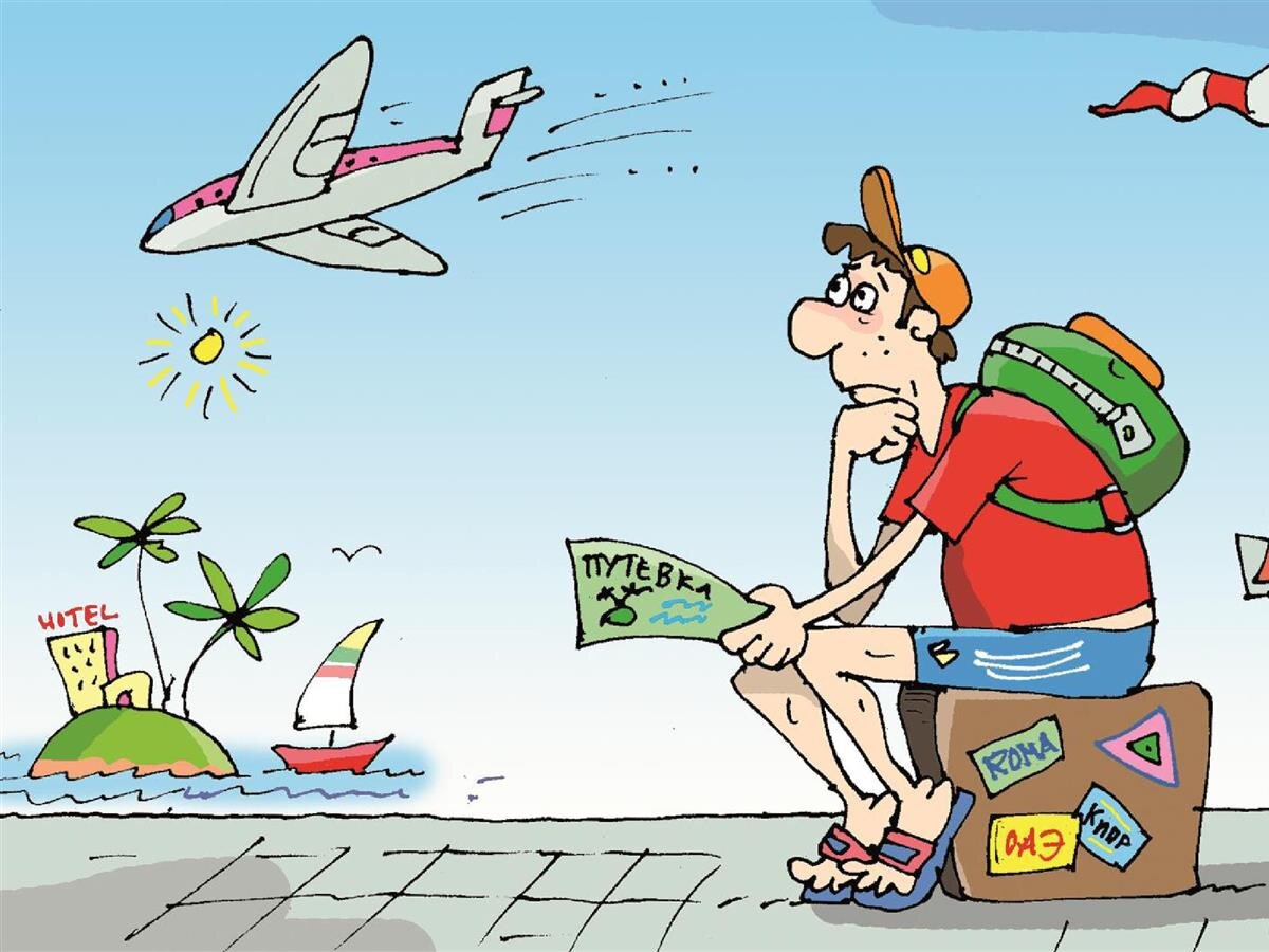 Отпуск учителей летом. Карикатуры про отпуск. Турист карикатура. Карикатуры на отдыхающих. Туристы смешные рисунки.