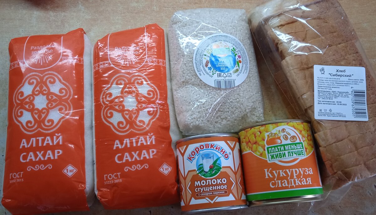 Покупка продуктов в магазине Мария-ра, с ценами на товар | Мама в декрете |  Дзен