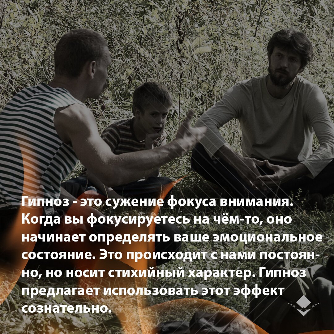 Как загипнотизировать человека: лучшие способы от настоящих гипнотизеров - PotokUdach