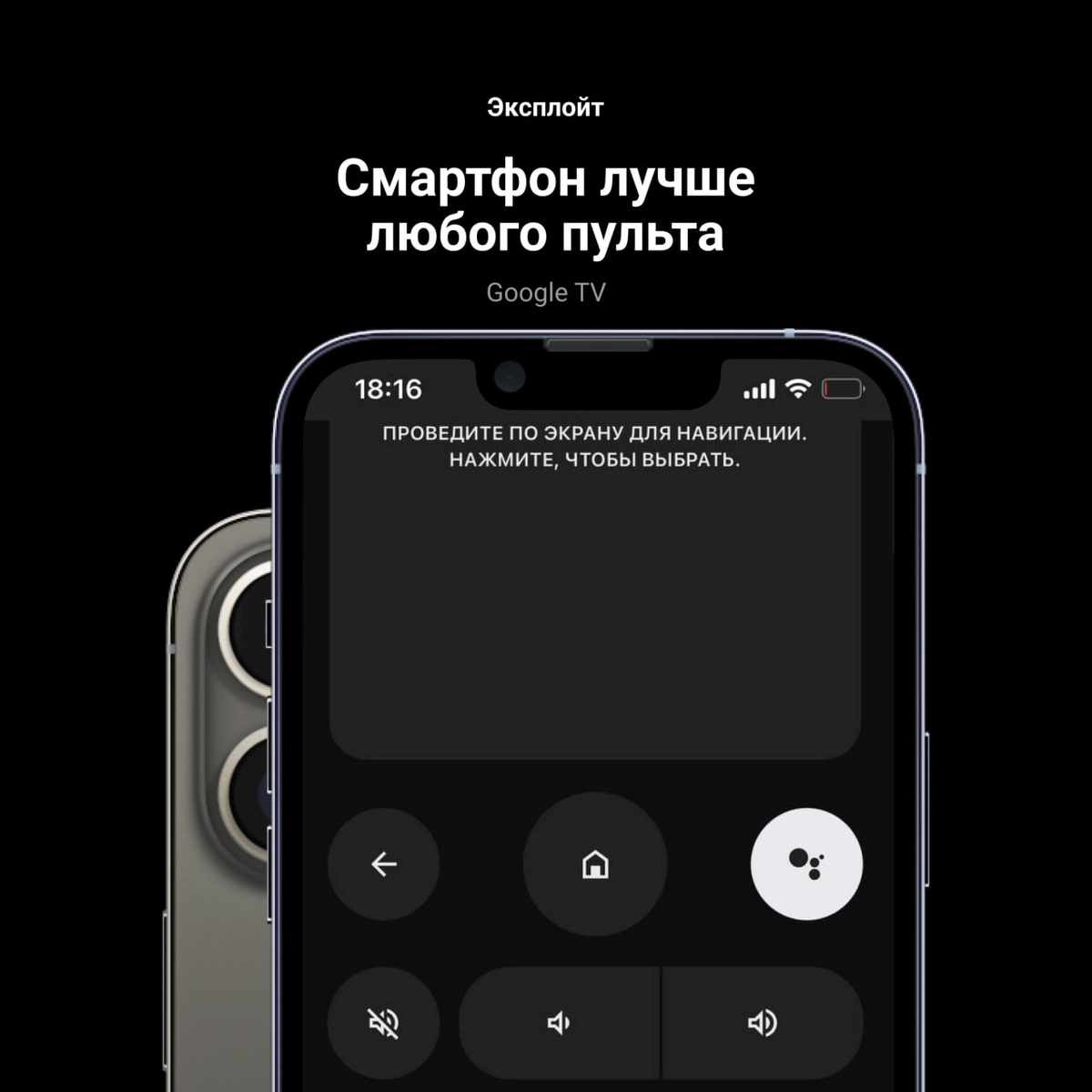 Приложение телефон вместо пульта