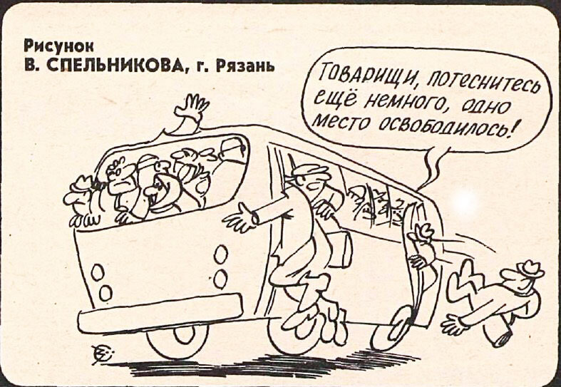 Художник Владимир Спельников, "Крокодил" №13, 1979