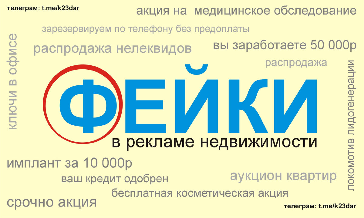 Фейки - они везде...