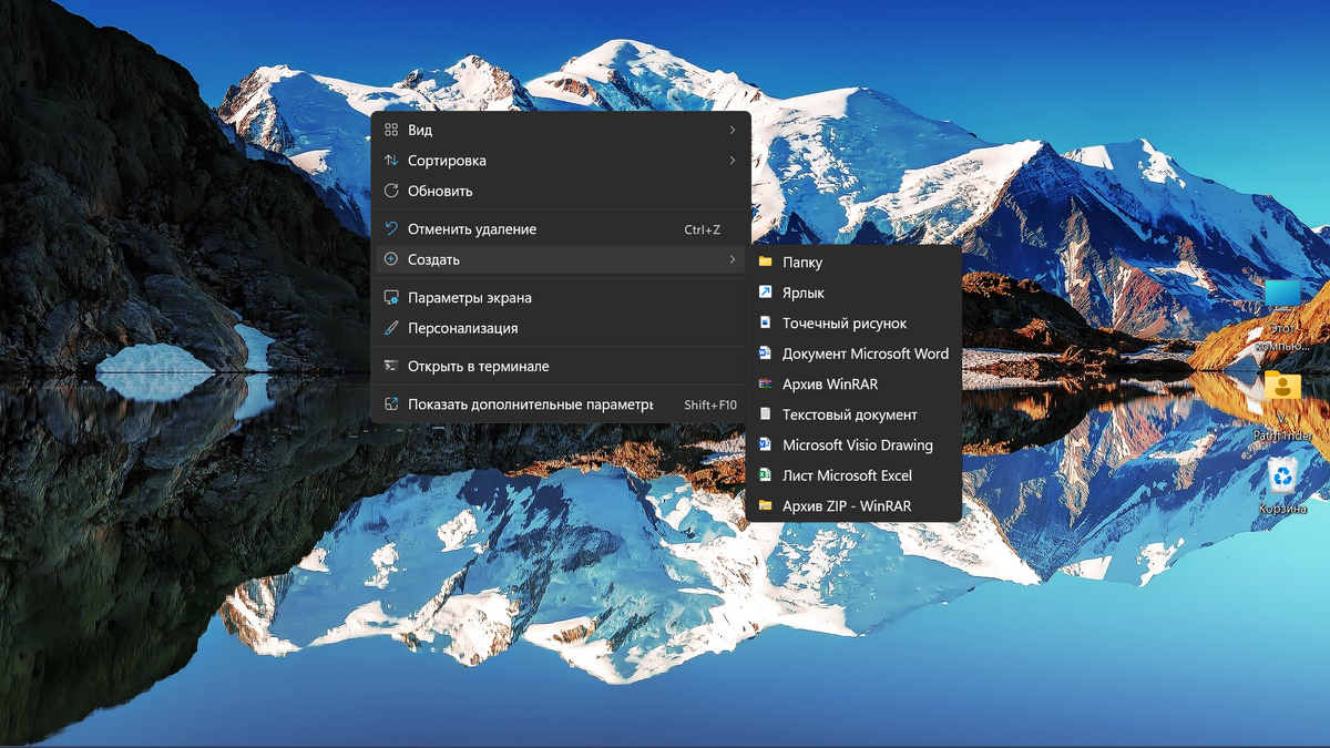 Создание ярлыка Быстрого сканирования на рабочем столе Windows 11 / Яндекс.Дзен Уловка-32