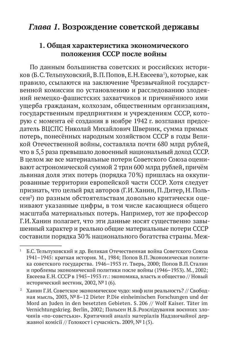 ОСЕНЬ ПАТРИАРХА (фрагмент) | Евгений Спицын | Дзен