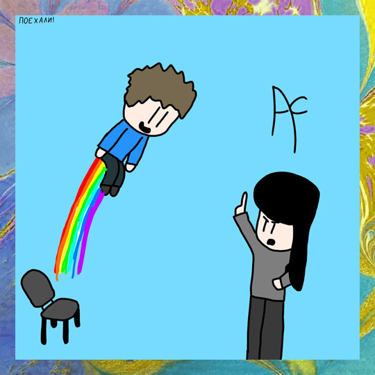 Из личного архива автора. Художник: Андриан Минаев