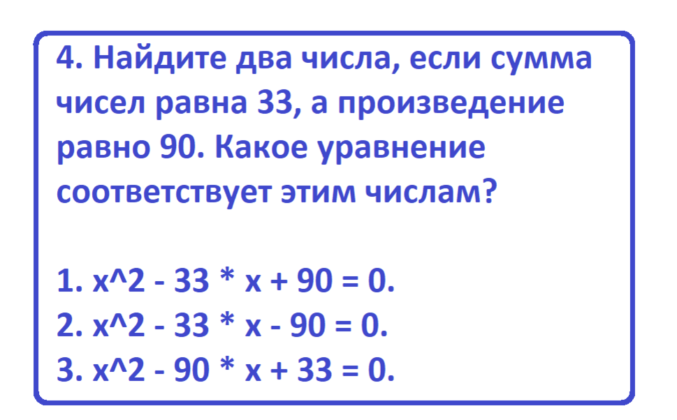 Вычислите 2 16 33 24 55