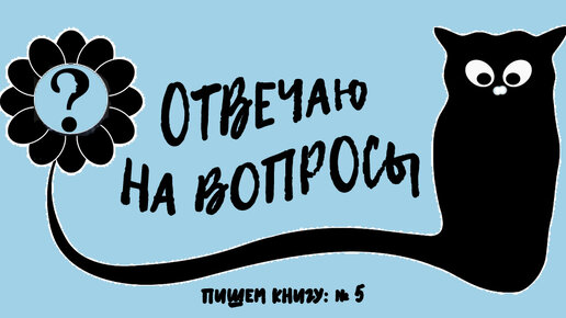 Пишем книгу № 5: как не сделать мотивацию героя 