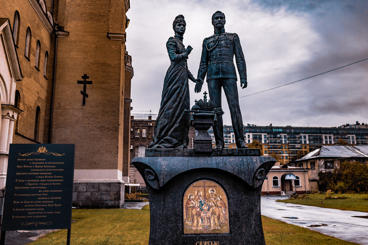 Памятник Николаю II и Александре Федоровне. Фотография автора.