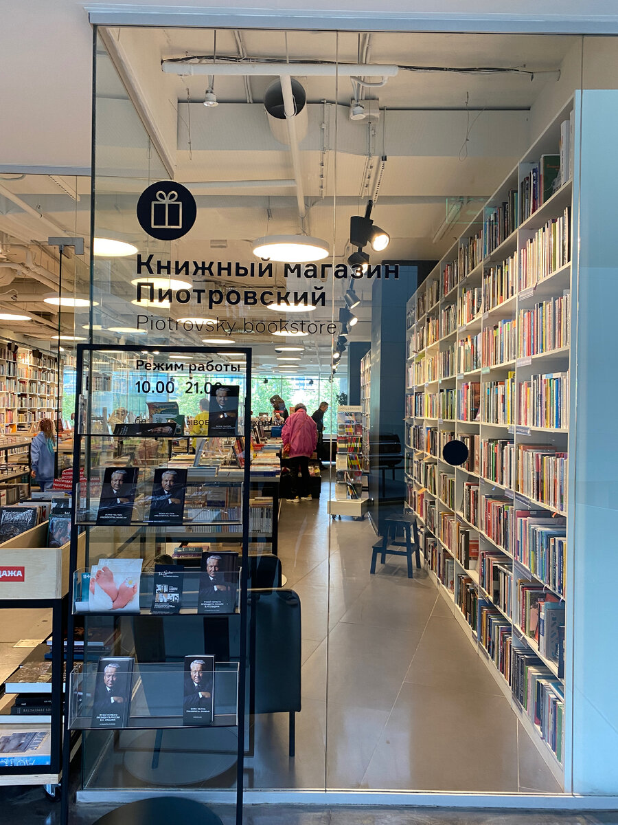 Вход в книжный магазин 