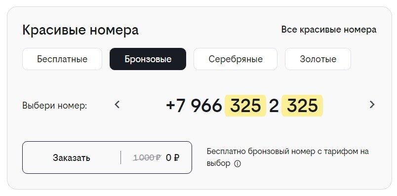 Позвонить на номер 8 9 5