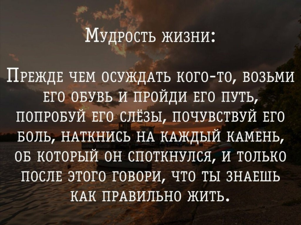 Правда красивые слова. Умные цитаты. Мудрые афоризмы. Афоризмы про мудрость. Жить для себя цитаты.