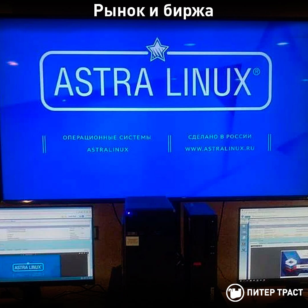 Компания astra. Astra Linux. Отечественные операционные системы Astra Linux. Операционная система Linux на телевизоре. Wine Astra Linux.