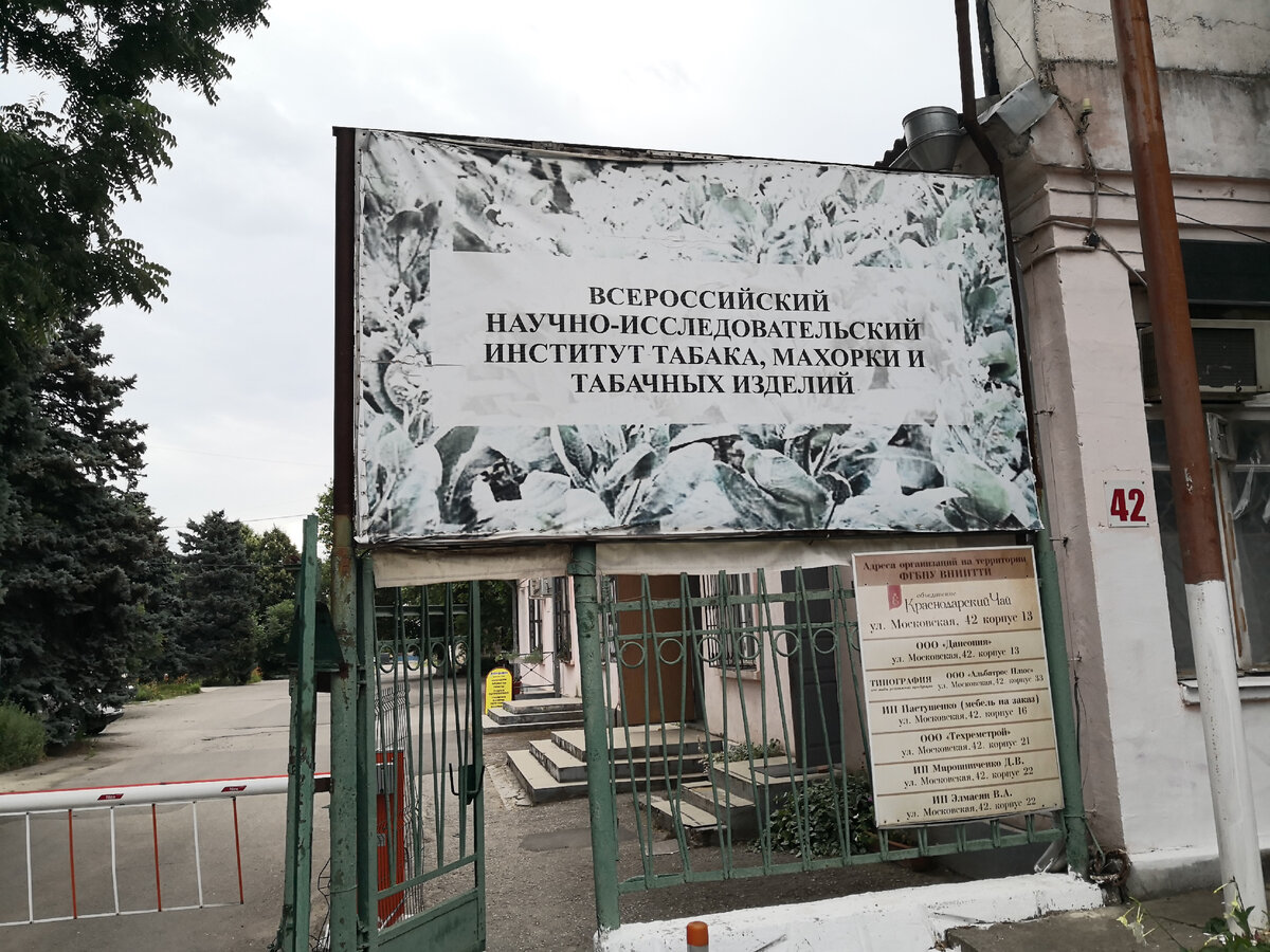 Проходная института