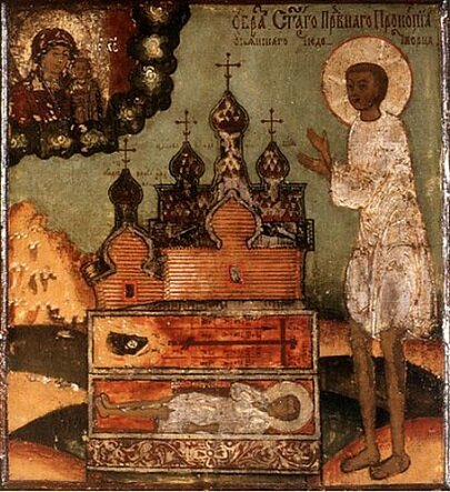 Образ преподобного Прокопия Устьянского, XVIII в.