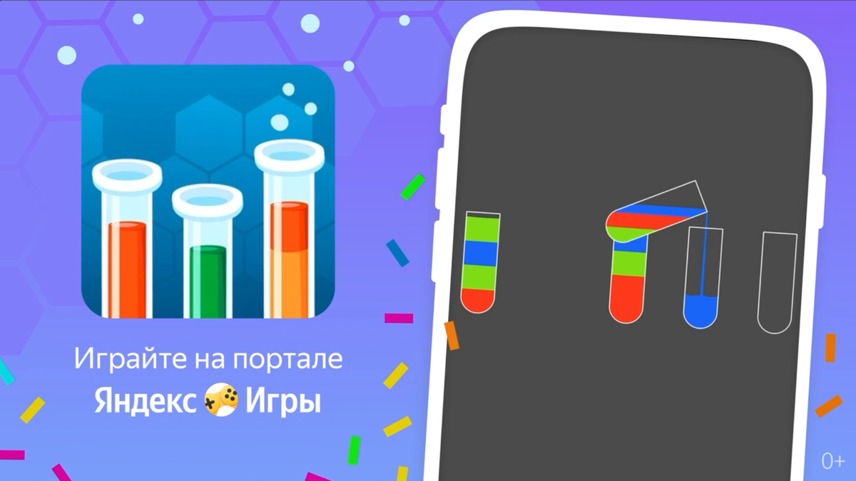 Реагенты играть продолжить