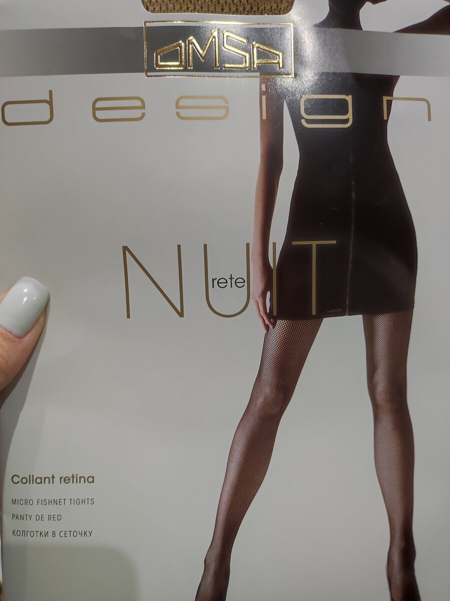 Фото автора, колготки OMSA design NUIT