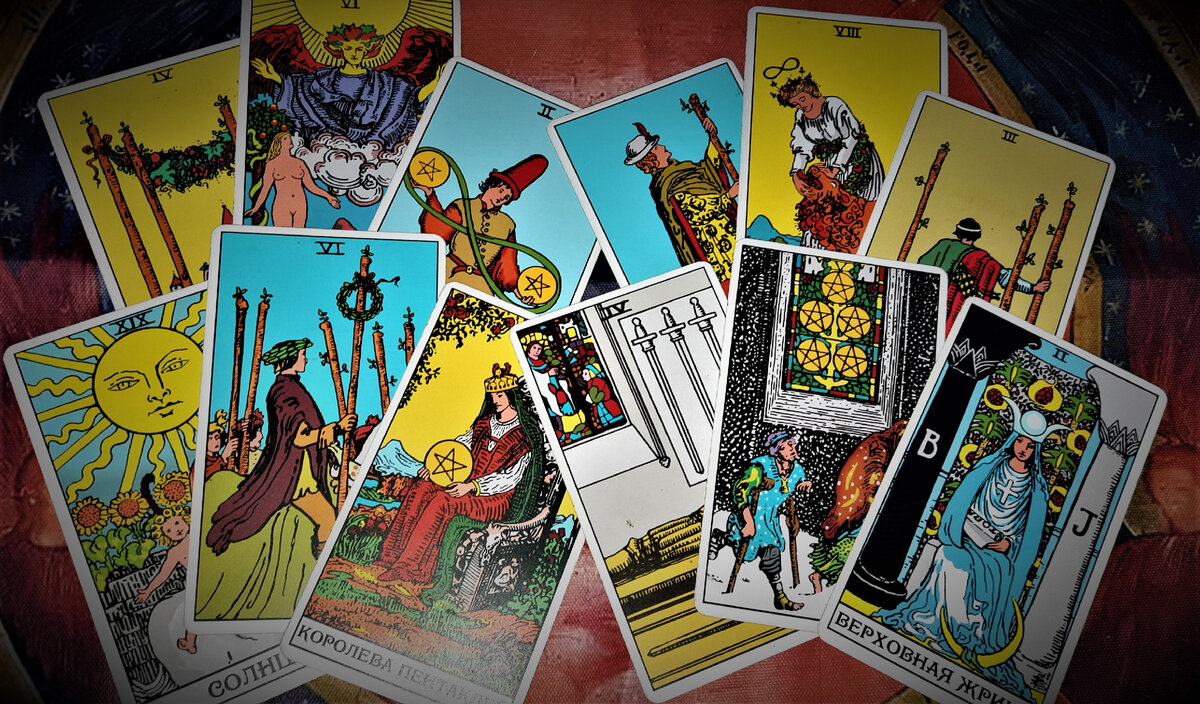 расклад что на пороге.