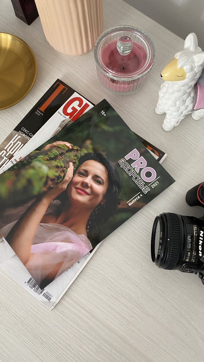 К слову, о моих достижениях!) Мою фотографию напечатали на обложке журнала! А также внутри журнала. Это очень приятно! И до нынешнего момента я этому значения не придавала. Зато сейчас - горжусь!