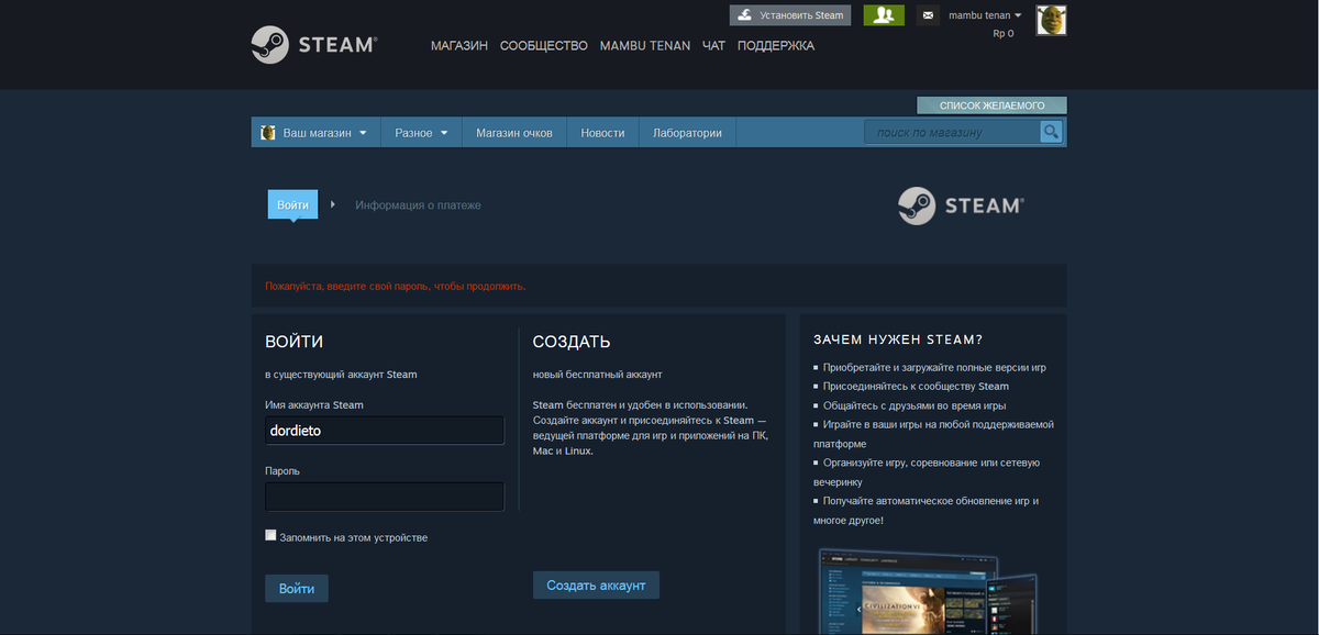 Донат в стим. Стим почта. Почта для аккаунта стим. Создание аккаунта стим. Почта поддержки стим.