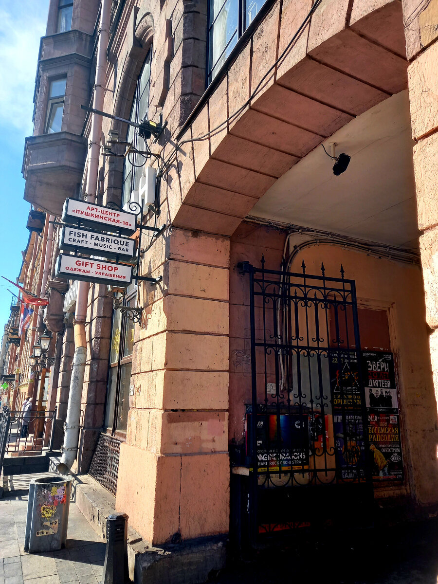 Вход в арку, Лиговский проспект, 53