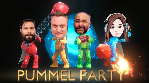 Pummel Party 🔥 Мини-игры 🏴‍☠️ в компании Коментанте, Корзиныча, Палыча и Вайфайки.