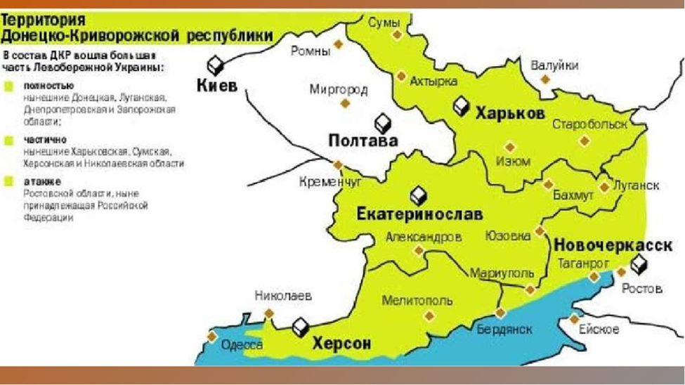 Территорий входящих в состав. Донецко-Криворожская Республика карта. Донецко Криворожская Республика 1918 на карте. Донецко-Криворожская Советская Республика карта. Донецко Криворожская Республика 1918 года.