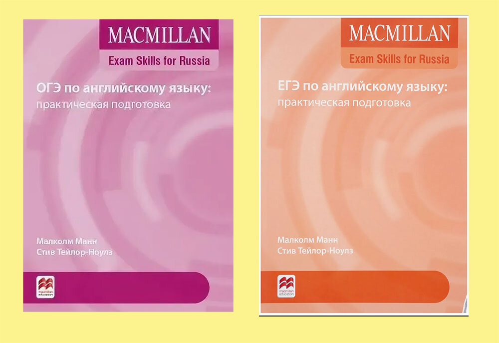 Пособия для подготовки к ЕГЭ по английскому