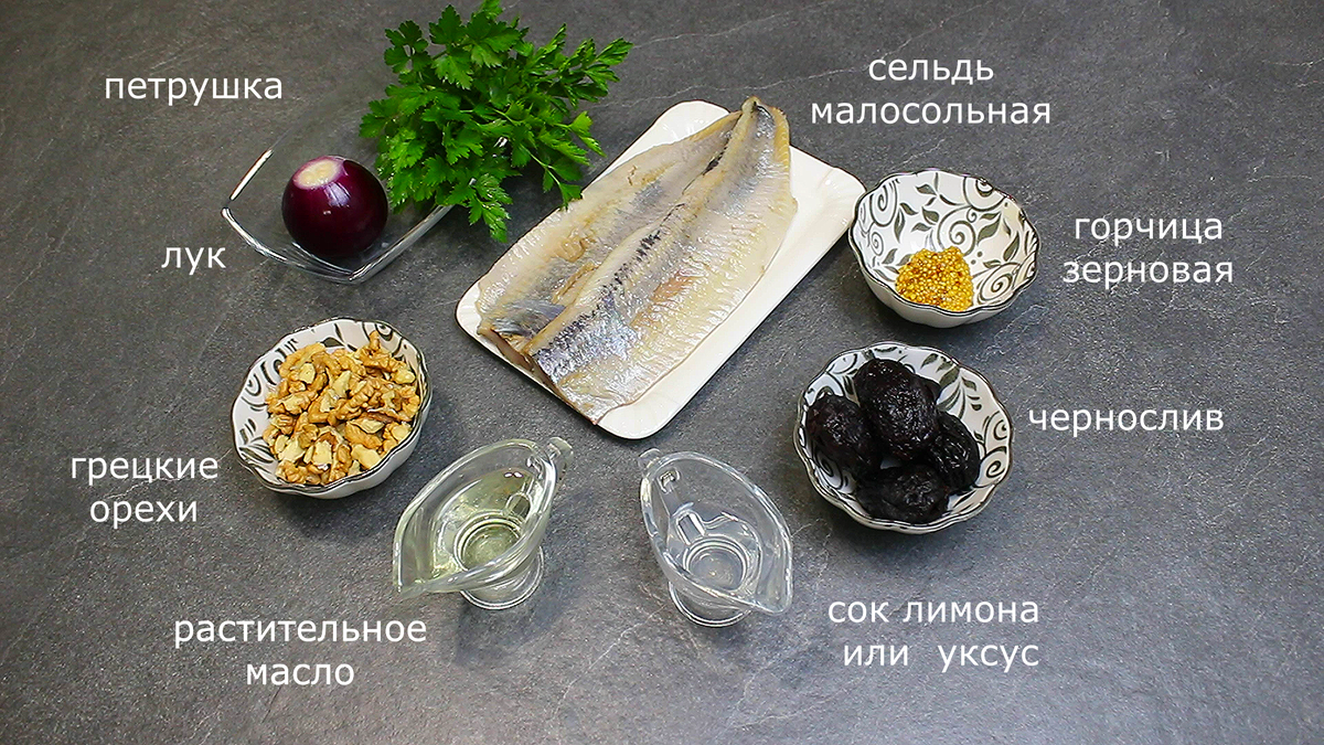 Рецепт маринованной селёдочки со сливами: необычное сочетание продуктов, но  вкусно очень (не знаю, почему я раньше так не готовила) | Мастерская идей |  Дзен