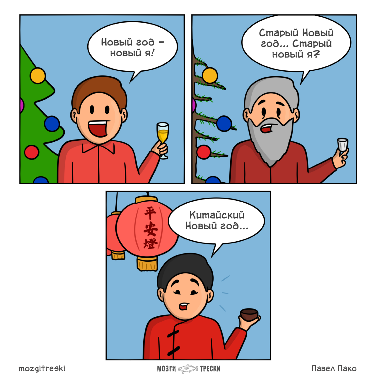 Послепраздничный длинных выходных и попытках вернуться к работе, юмор  7 смешных комиксов о новогодних обещаниях.