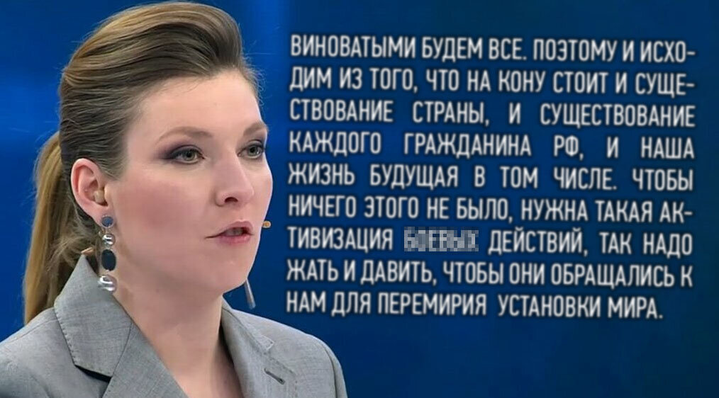 О панике среди пропагандистов на примере Маргариты Симоньян и Ольги Скабеевой