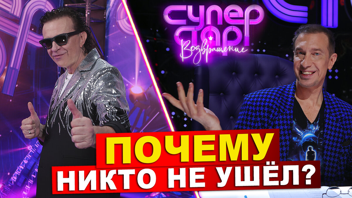 Суперстар 3 выпуск 4