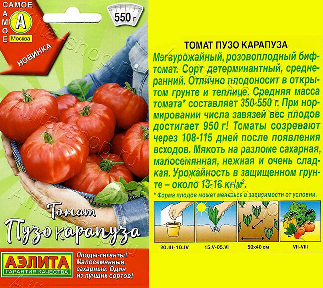 Седек перец джек сладкий. Седек перец карапуз 0,2 гр. Томат карапуз характеристика и описание сорта. Пузо карапуза томат ср-рослый,до 300. Томат карапуз характеристика и описание сорта.