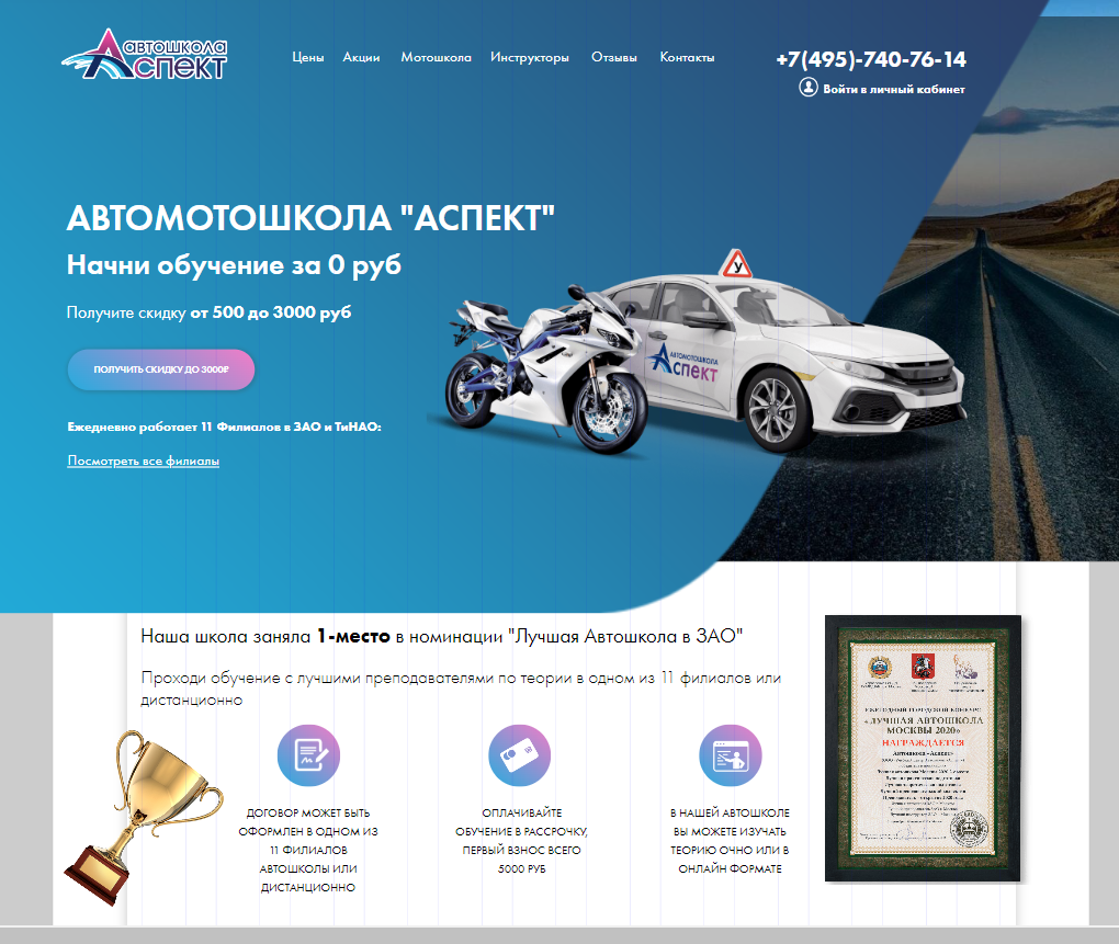 Обновленная версия с исправленным меню, выровненным логотипом, измененным уникальным предложением и главной акцией (оффером)