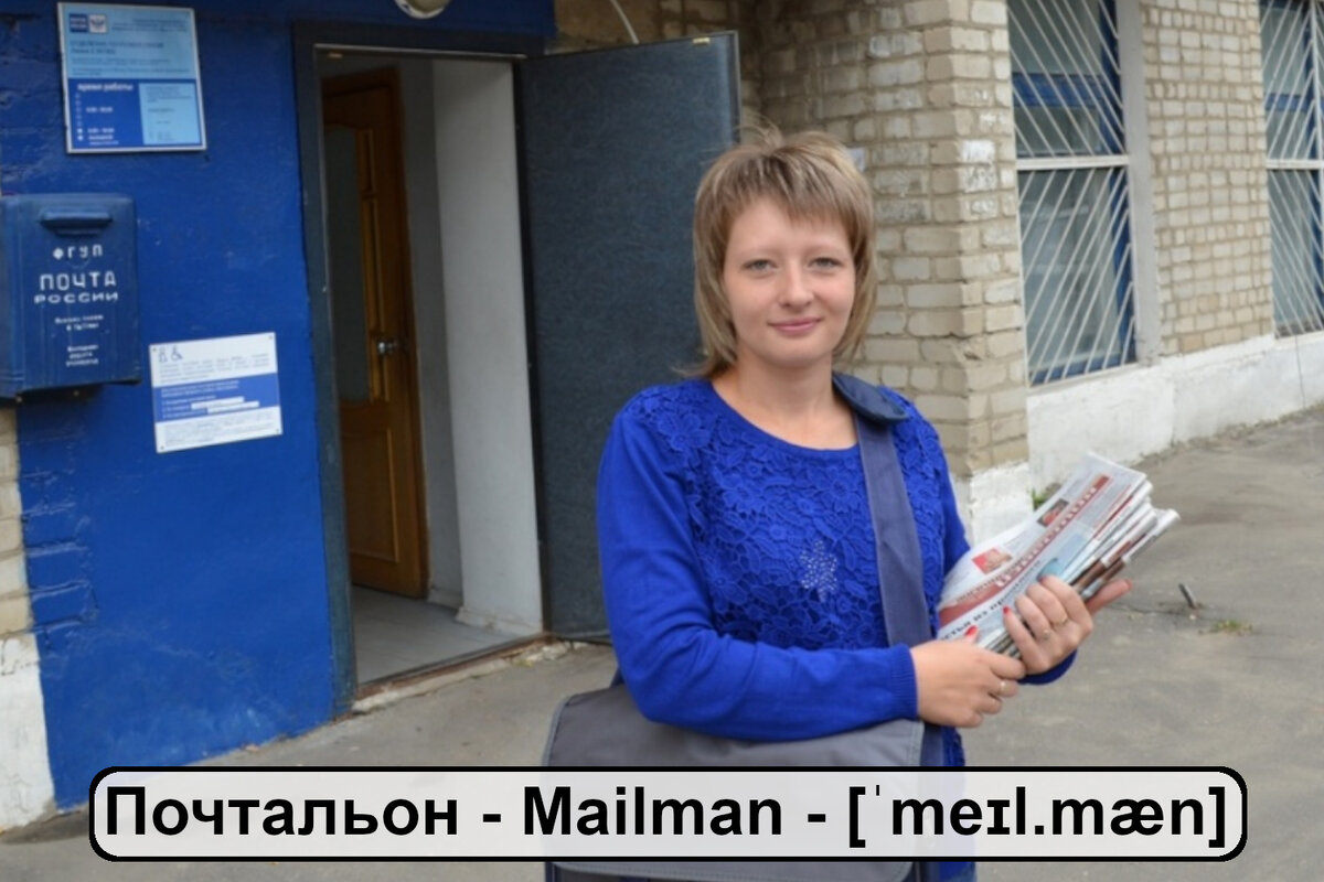 Велосипед почта россии. Почтальон выигрыш. Сумка почтальона россии. Женщины разных профессий. Доставка фото.