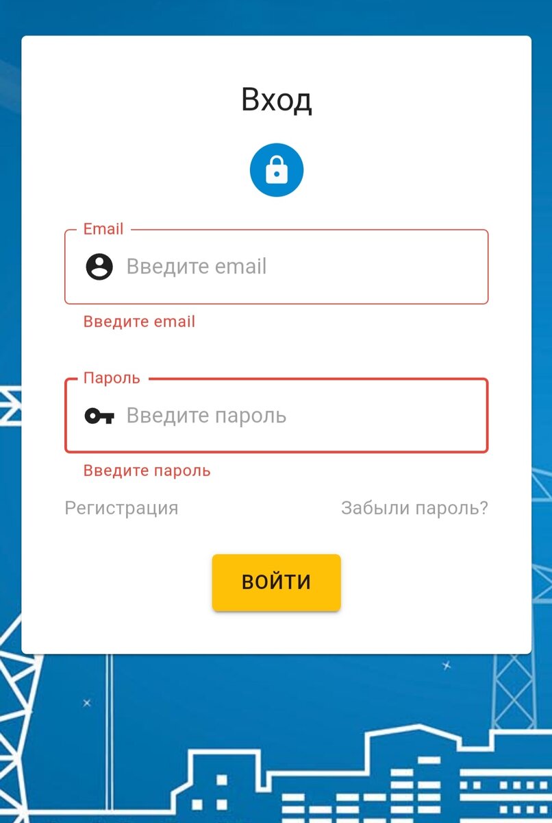Главная страница входа в кабинет