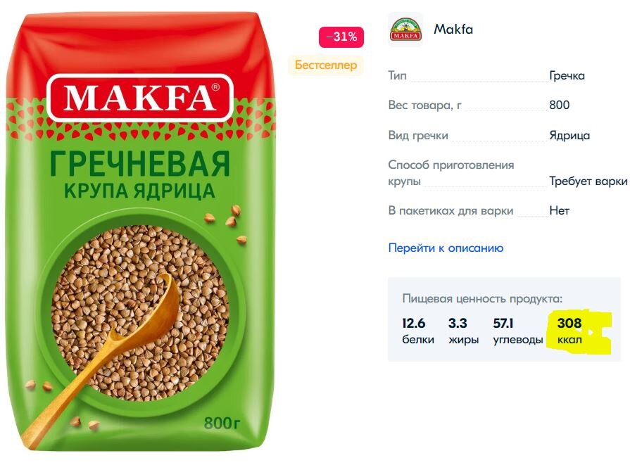 Манная каша на молоке: калорийность на 100 г, белки, жиры, углеводы