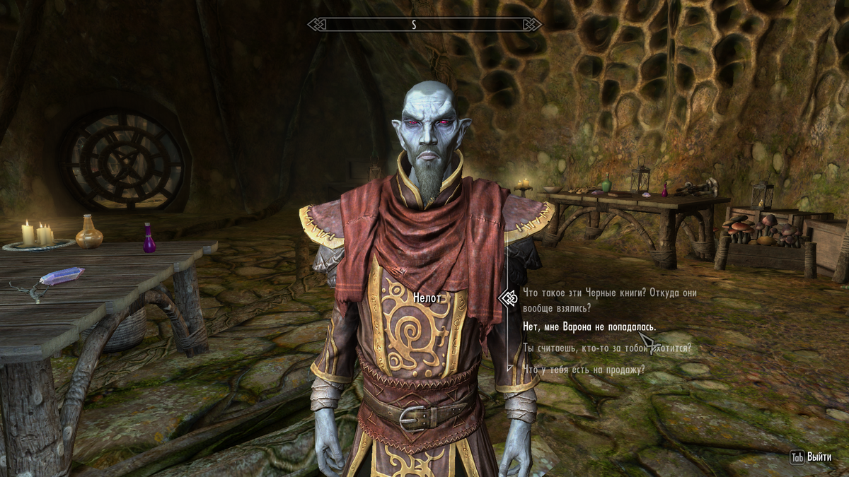 Нужная строчка диалога (появляется когда пропал управитель)