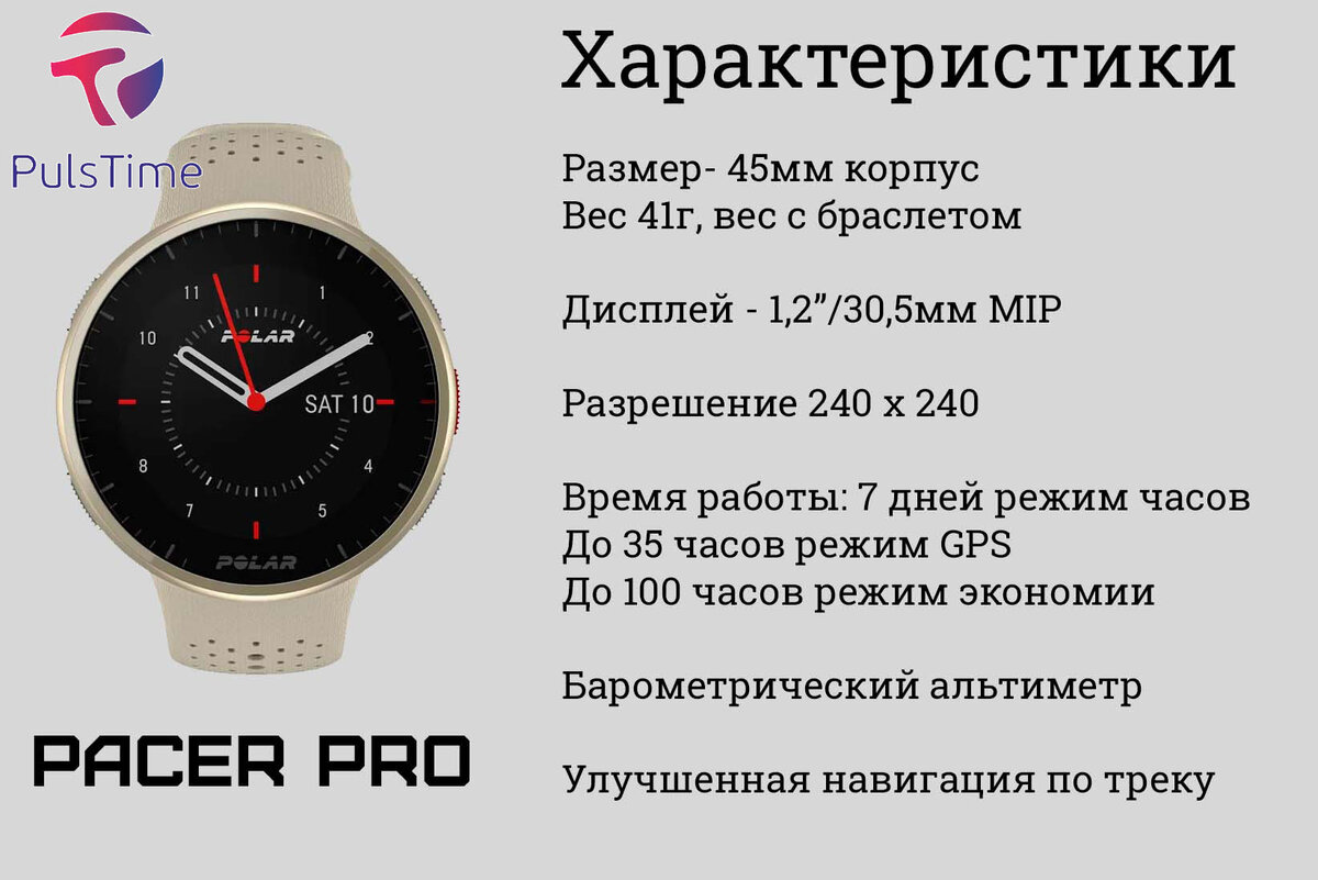 Какую модель часов Polar купить в 2023 году? | Интернет магазин PulsTime |  Дзен