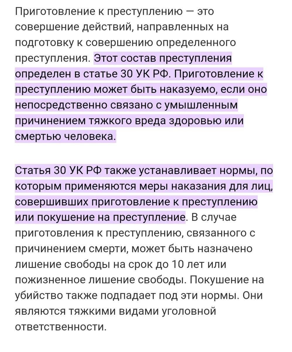 Разглашение личной переписки - статья УК РФ 😂😂😂 как абьюзер хотел  пожаловаться на разглашение своего плана 