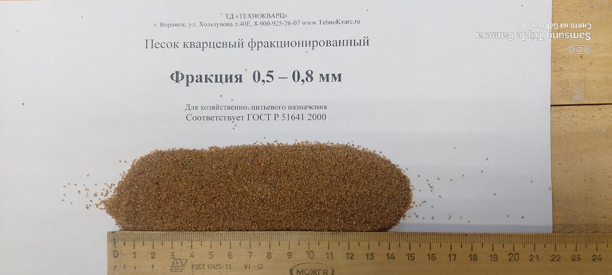 Песок для фильтра какая фракция