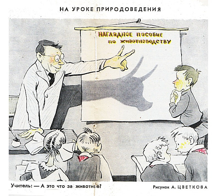 весёлые анекдоты про учителей. анекдоты про учителей и учеников. юмористический урок. шутки про уроки с детьми. смешные рисунки на уроке.