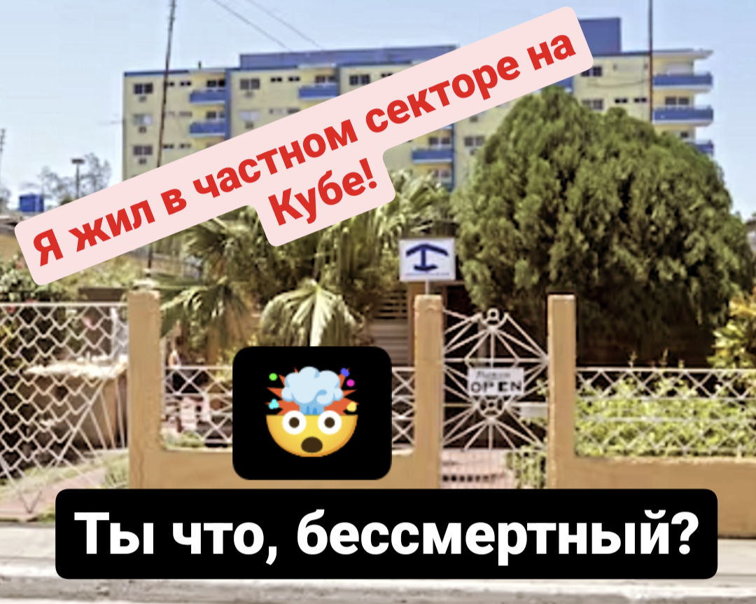 Бюджетно на Кубу улететь можно, главное знать несколько правил 