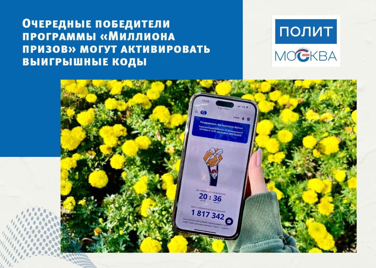 Сайт миллион призов зарегистрировать код на сайте. Сайт миллион призов зарегистрировать код на сайте