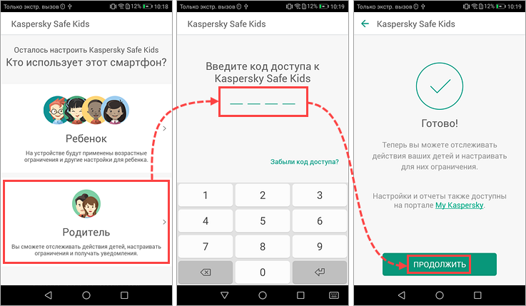 Как заблокировать приложение на телефоне ребенка. Родительский код доступа. Фэмили линк родительский код. Фэмили линк пароль. Код родительского контроля.