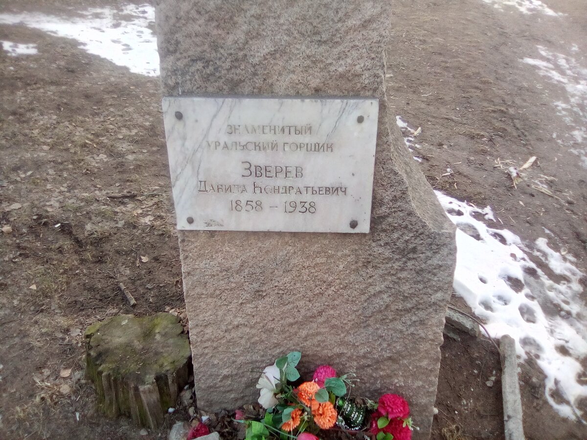 Могила Горчакова
