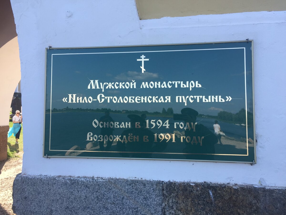 Табличка при входе