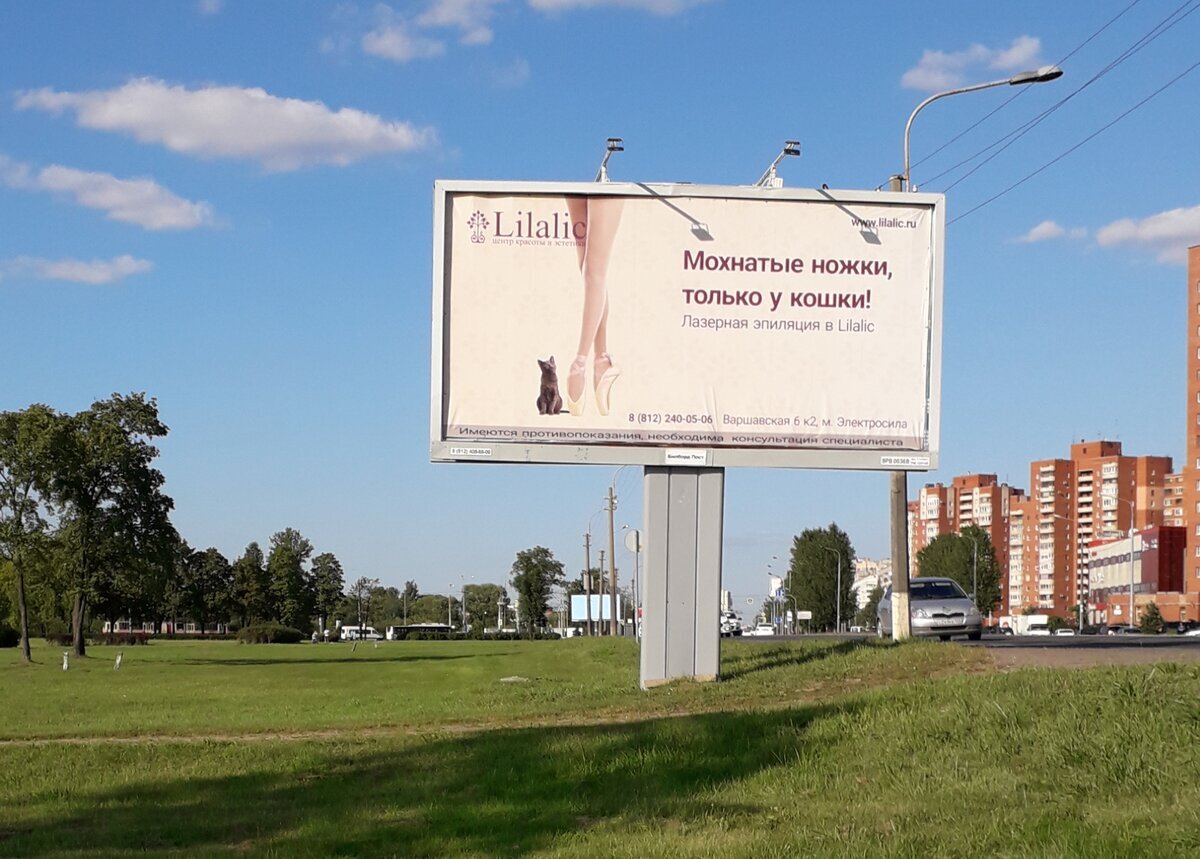 А это тоже из увиденного на прогулке. Понравилась реклама, опять же, животинка изображена.