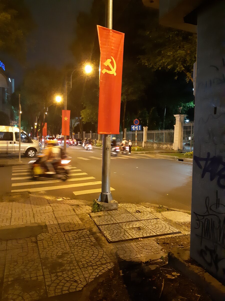 Вечерний Хошимин (Сайгон).