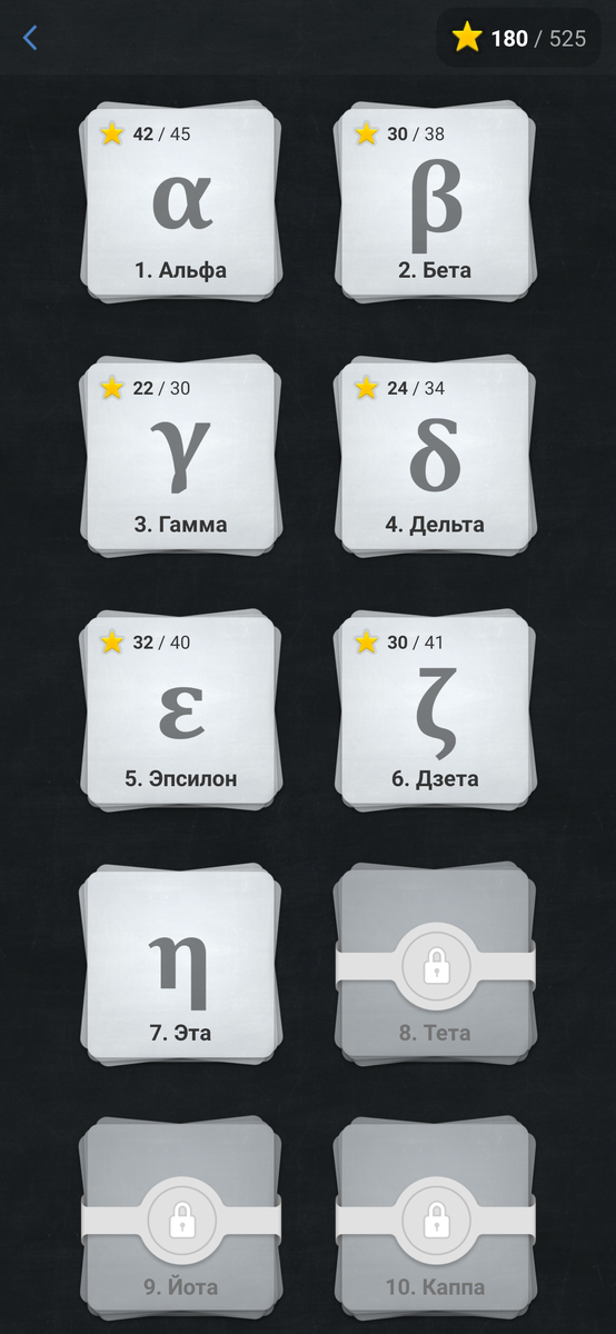 Игровое меню