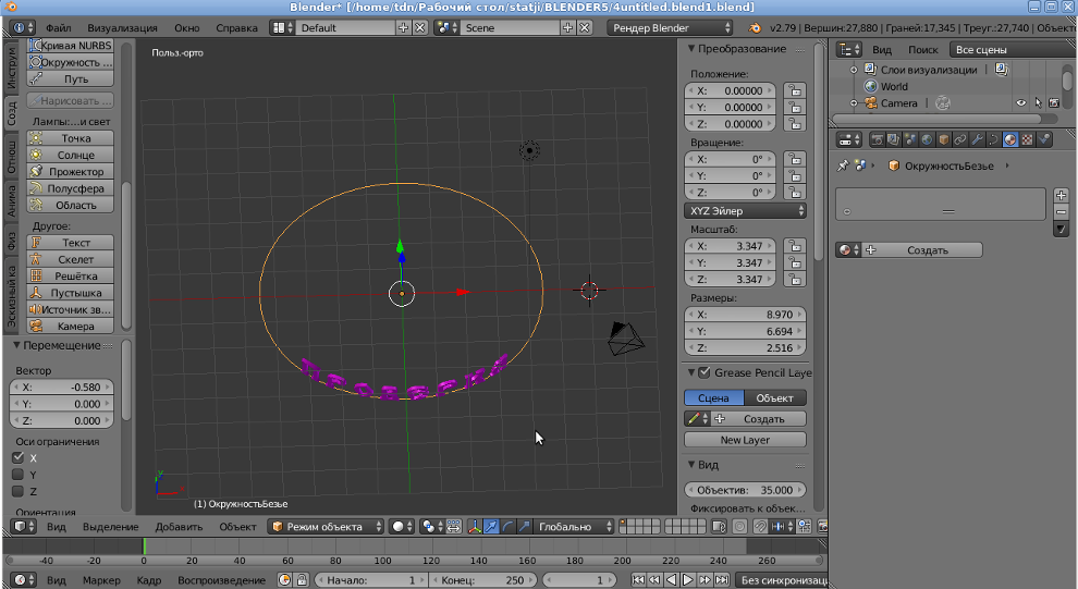 Создание текста